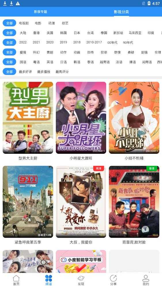 小小影院免费高清版(2)