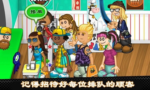 老爹热狗店(3)