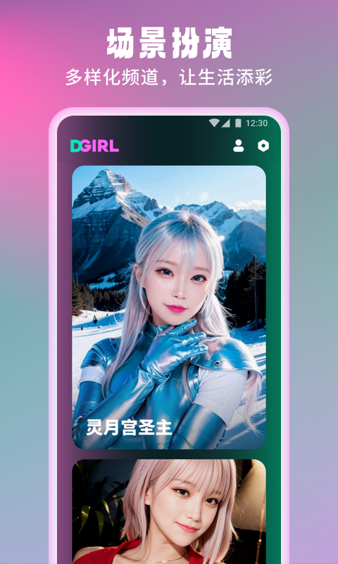 数字女友(2)