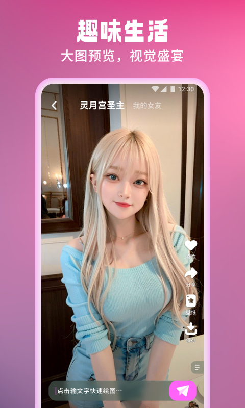 数字女友(4)