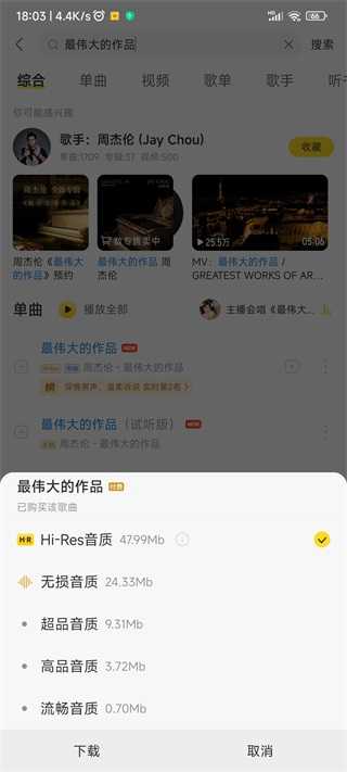 酷我音乐永久会员版.jpg