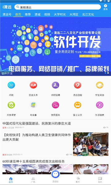 i清远.jpg