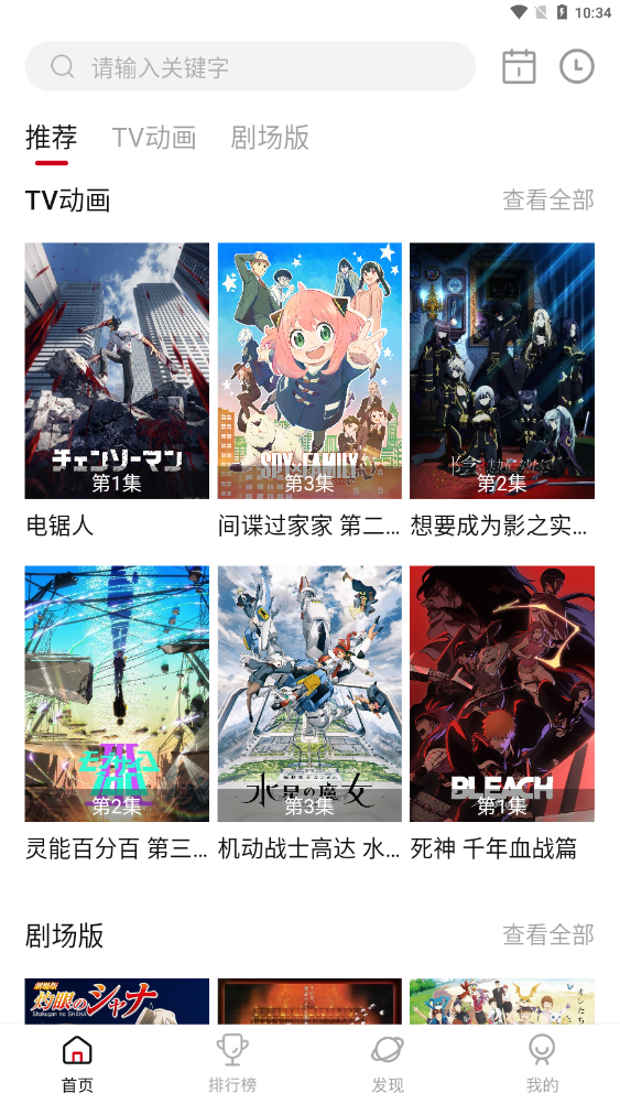 次元城动漫官方版.png