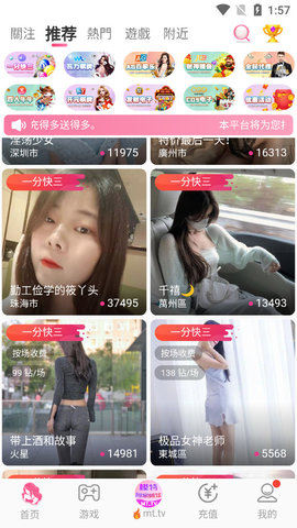 金蝶直播vip版(1)