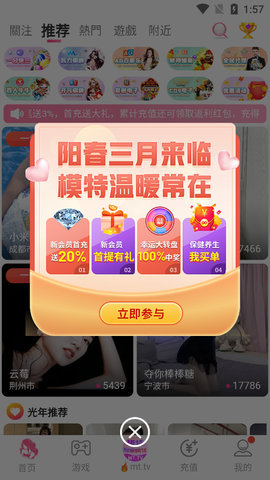 金蝶直播vip版(2)