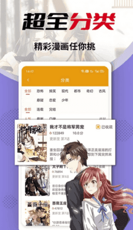 秀秀漫画无限阅读币(2)