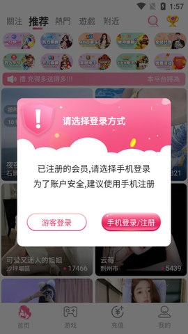 金蝶直播vip版.jpg