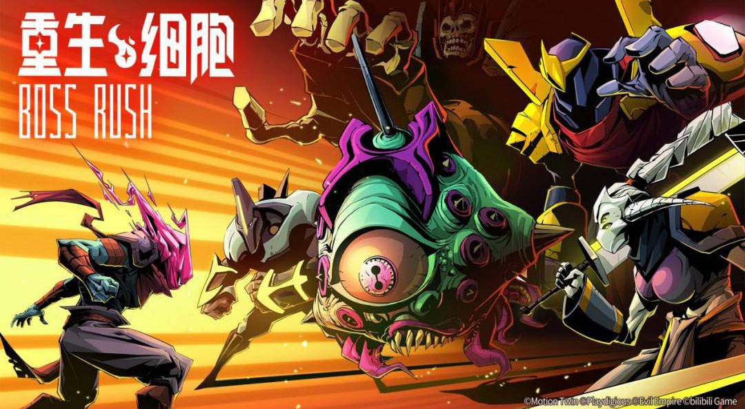 重生细胞全体都有2.0版本(4)