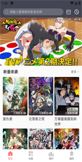 BiuBiu动漫无广告版(3)
