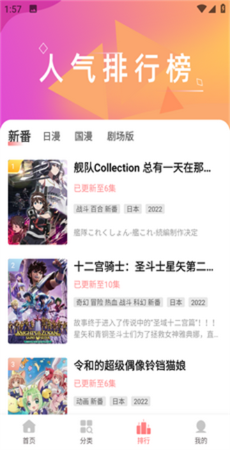 BiuBiu动漫无广告版(1)