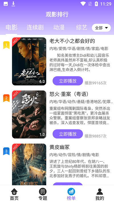 青鸟影视免费版(3)