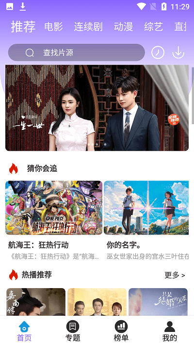 青鸟影视免费版.png