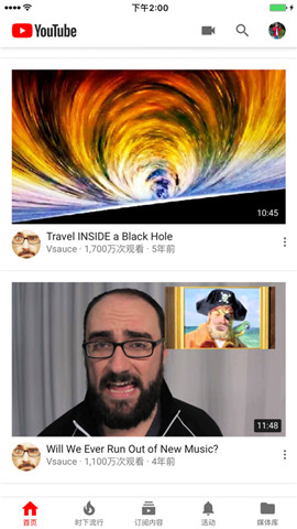 youtub最新版(1)