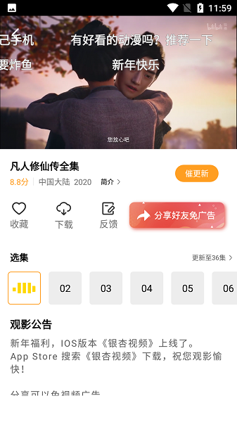 橘子视频完整版.png