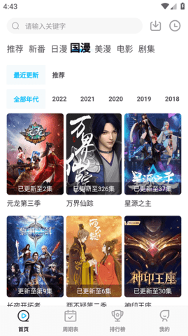次元喵免费版.png
