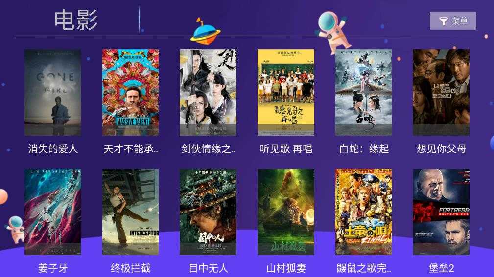 小苹果影视官方正版(2)