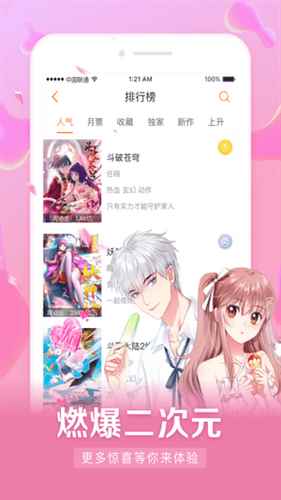 飞飞漫画(3)