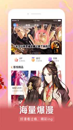 飞飞漫画.jpg