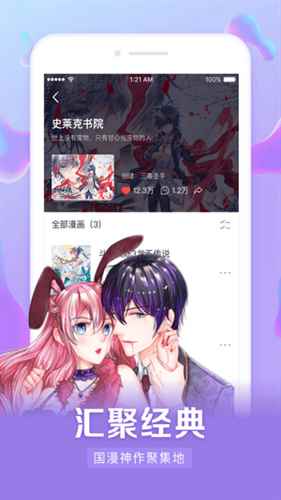 飞飞漫画.jpg