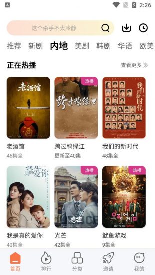 橘子视频最新版(3)