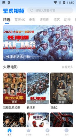 壁虎视频正版(1)