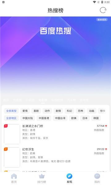 壁虎视频正版.jpg