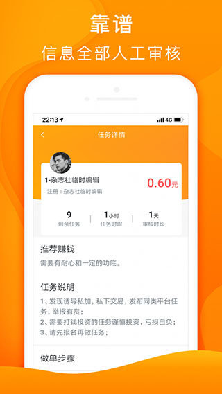 互推盒子(1)