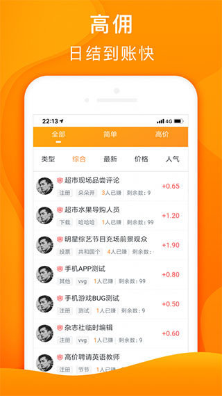 互推盒子(3)
