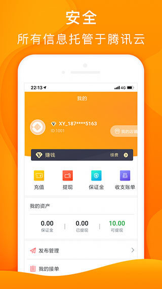 互推盒子(2)