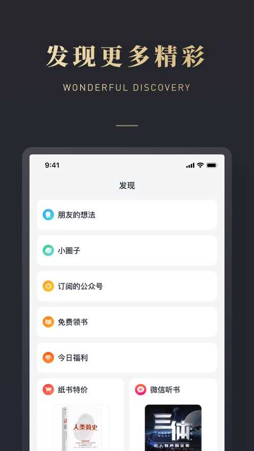 墨水阅读免费版.jpg