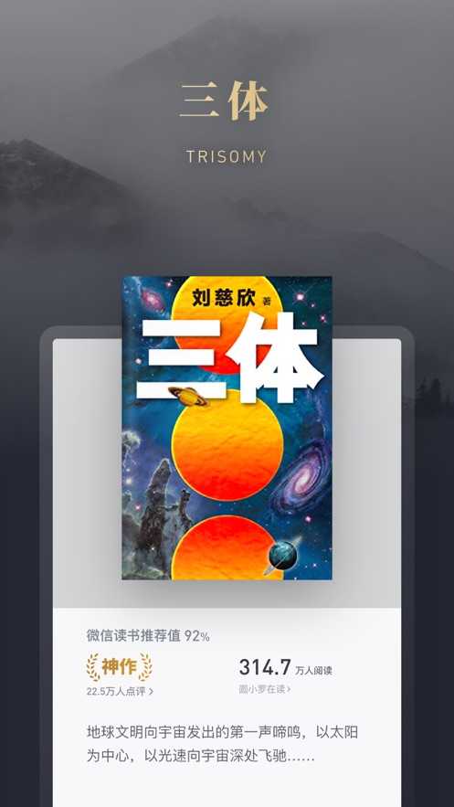 墨水阅读免费版.jpg