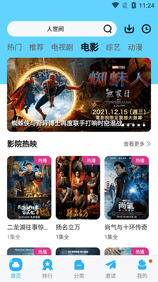 玲珑影视旧版.png