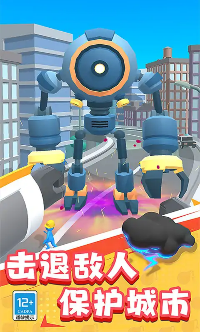 超级机械大师.png