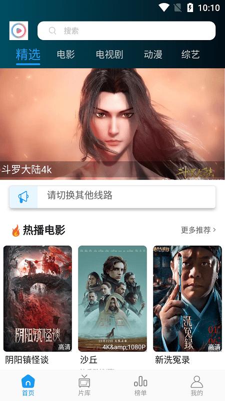 星星影视最新版(1)