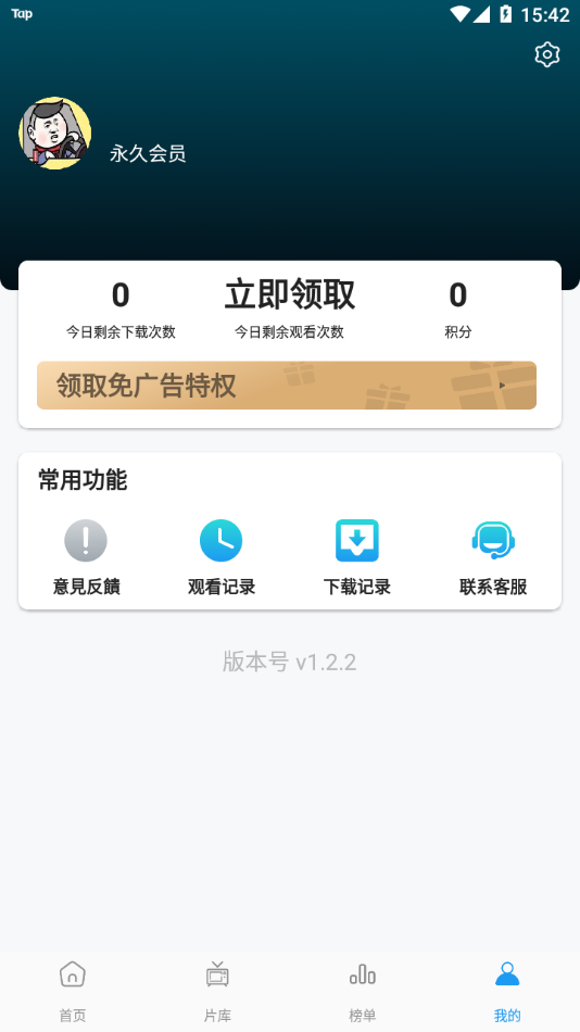星星影视最新版(3)