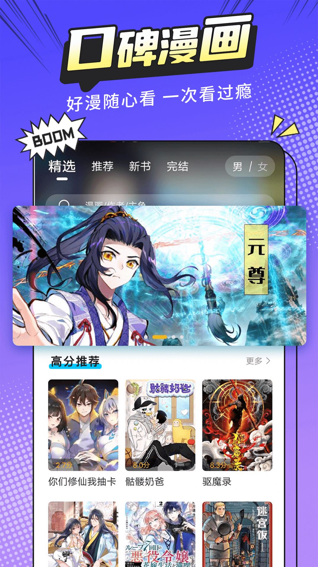 漫画新社去广告(3)
