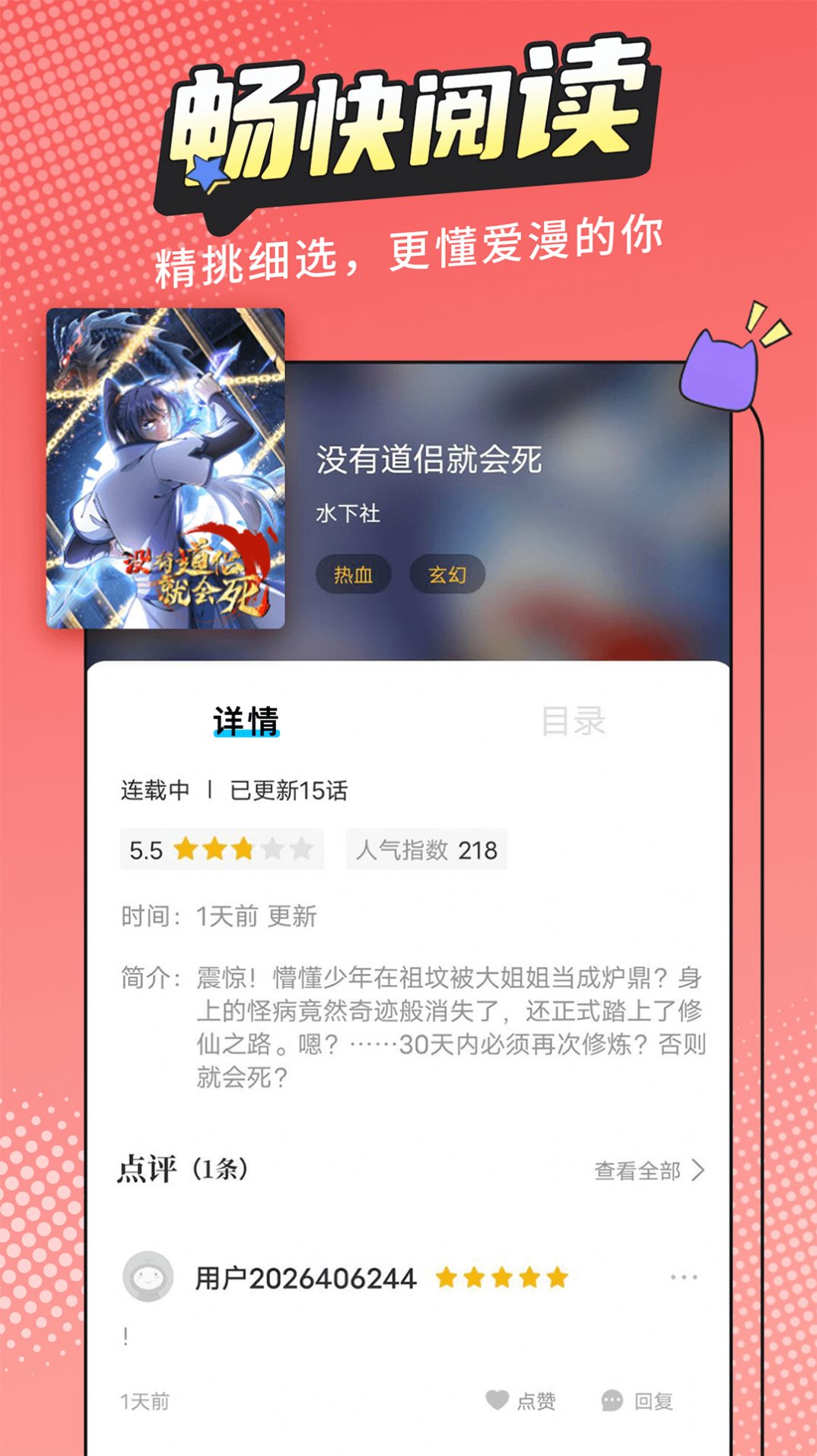 漫画新社去广告.jpg
