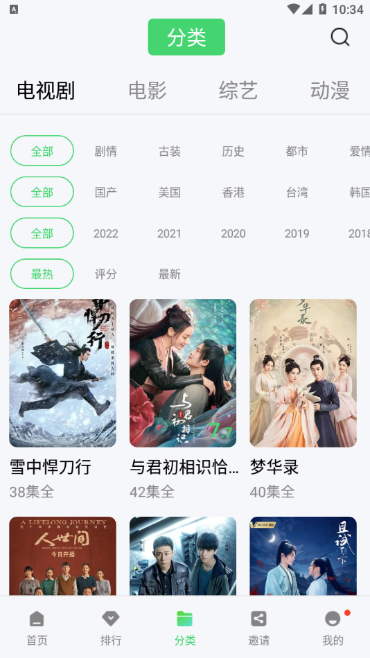 斑马视频5.0.0免广告版(3)