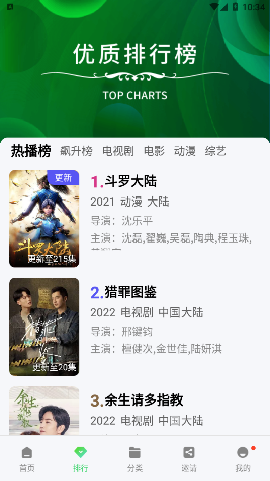 斑马视频5.0.0免广告版png