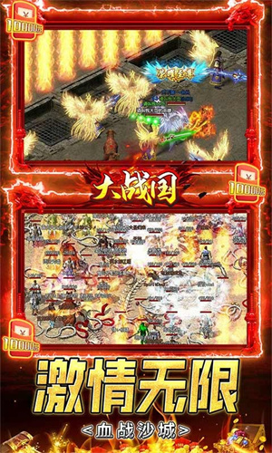 大战国GM无限刷充版(3)
