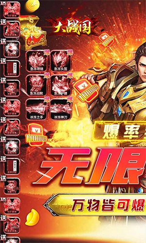 大战国GM无限刷充版(5)