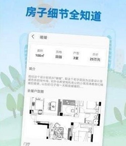 装修攻略助手.jpg