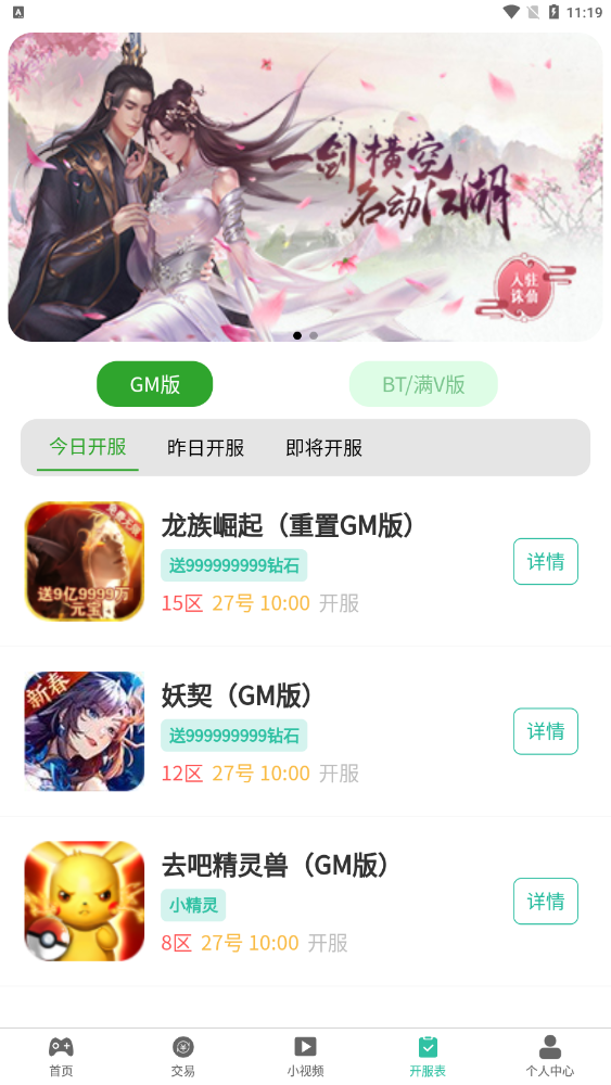 GM手游助手盒子.png