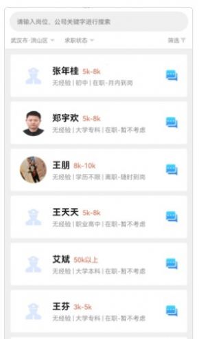 荆楚老兵招聘.jpg