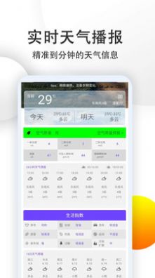 天气预报24小时精准.jpg