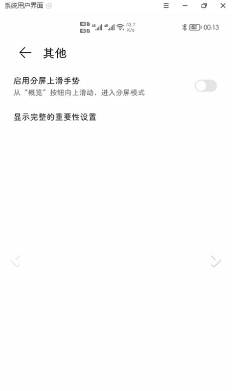 状态栏图标隐藏(3)