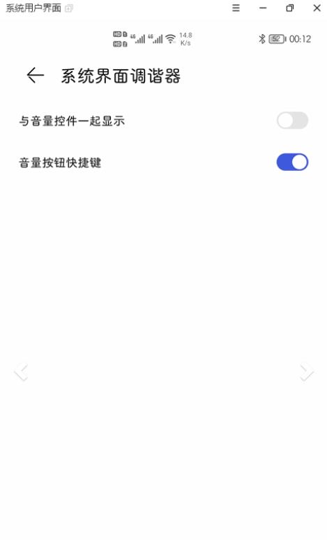 状态栏图标隐藏(2)