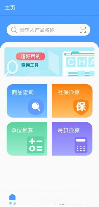 万能商品识别.jpg