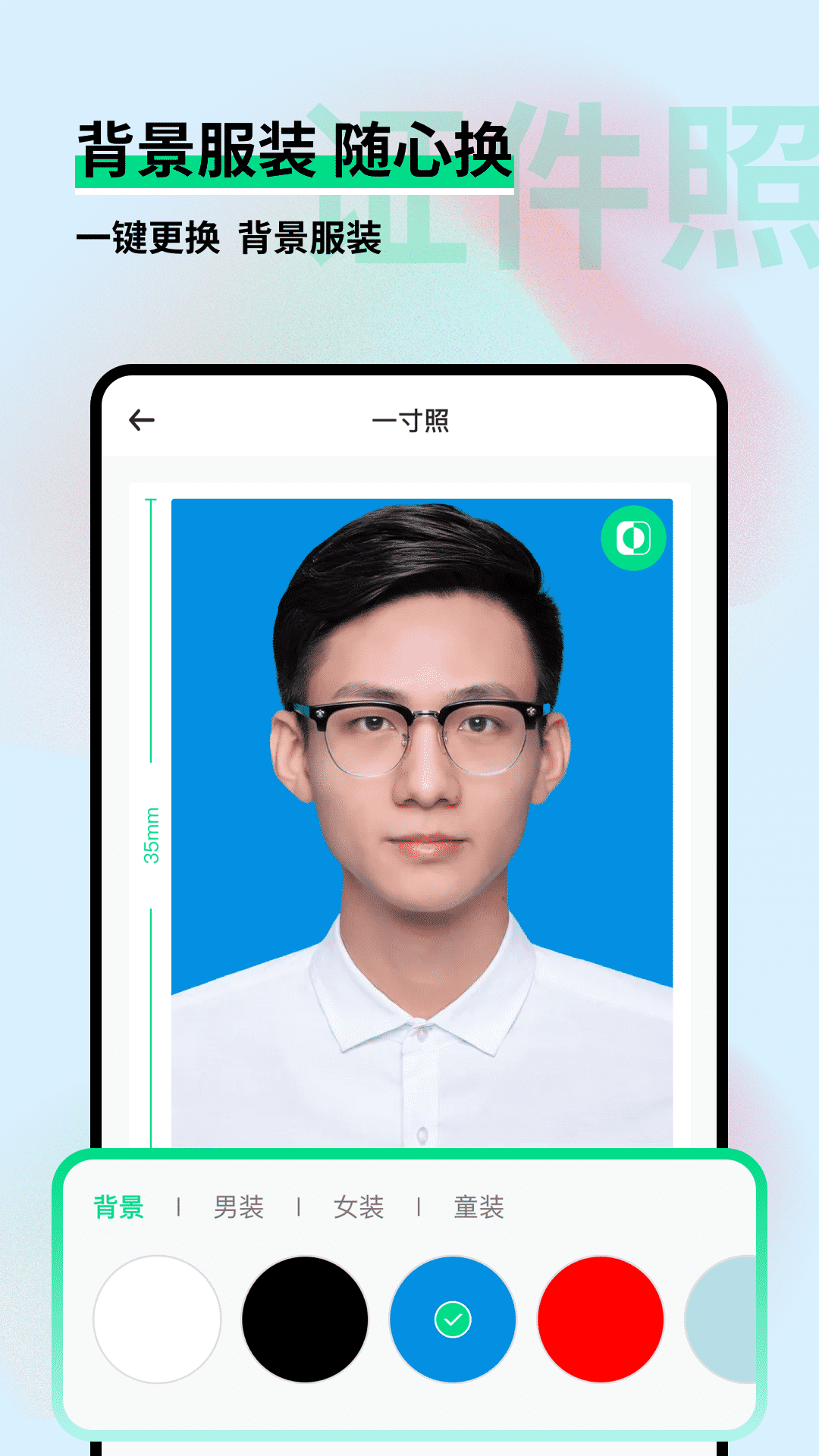 证件照制作小助手.png