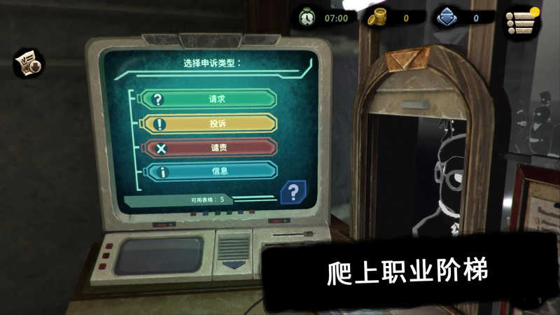 旁观者2中文版(4)